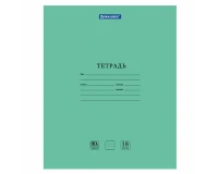 Тетрадь BRAUBERG 