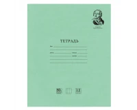 Тетрадь ВЕЛИКИЕ ИМЕНА. Ломоносов М.В., 12 л. клетка, плотная бумага 80 г/м2, обложка тонированный офсет, BRAUBERG, 105712.0
