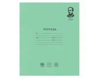 Тетрадь ВЕЛИКИЕ ИМЕНА. Лермонтов М.Ю., 12 л. косая линия С ДОП. ГОРИЗОНТАЛЬНОЙ, плотная бумага 80 г/м2, обложка офсет, BRAUBERG, 105713.0