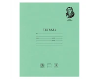 Тетрадь ВЕЛИКИЕ ИМЕНА. Крылов И.А., 12 л. узкая линия, плотная бумага 80 г/м2, обложка тонированный офсет, BRAUBERG, 105717.0