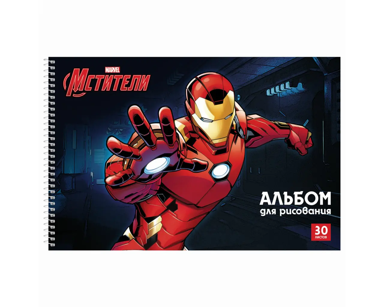 Альбом для рисования А4 30 л., спираль, обложка картон, HATBER, 205х300 мм, 