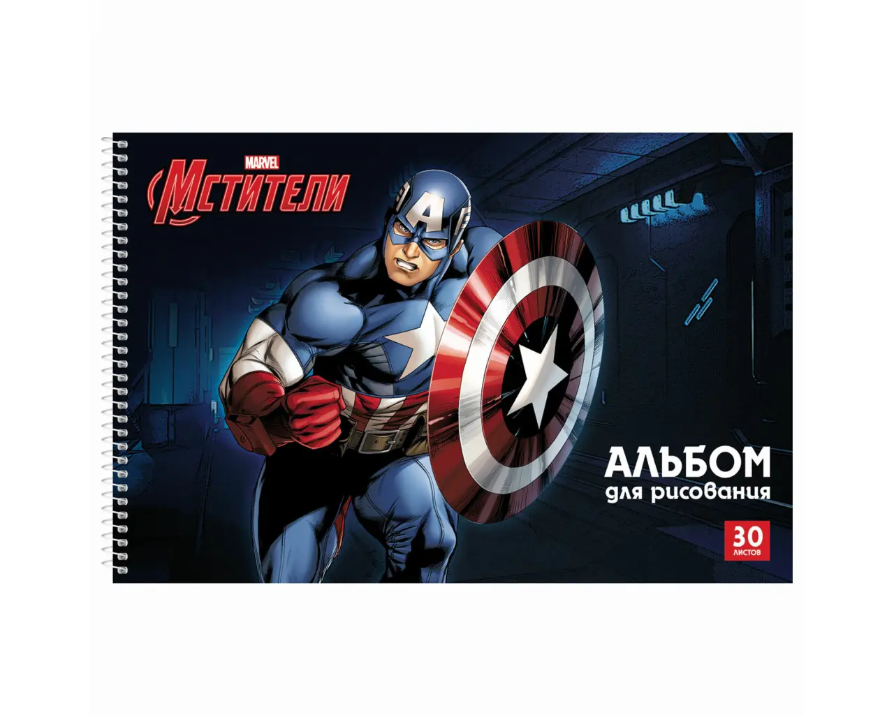 Альбом для рисования А4 30 л., спираль, обложка картон, HATBER, 205х300 мм, 