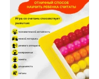 Счеты детские ЮНЛАНДИЯ 