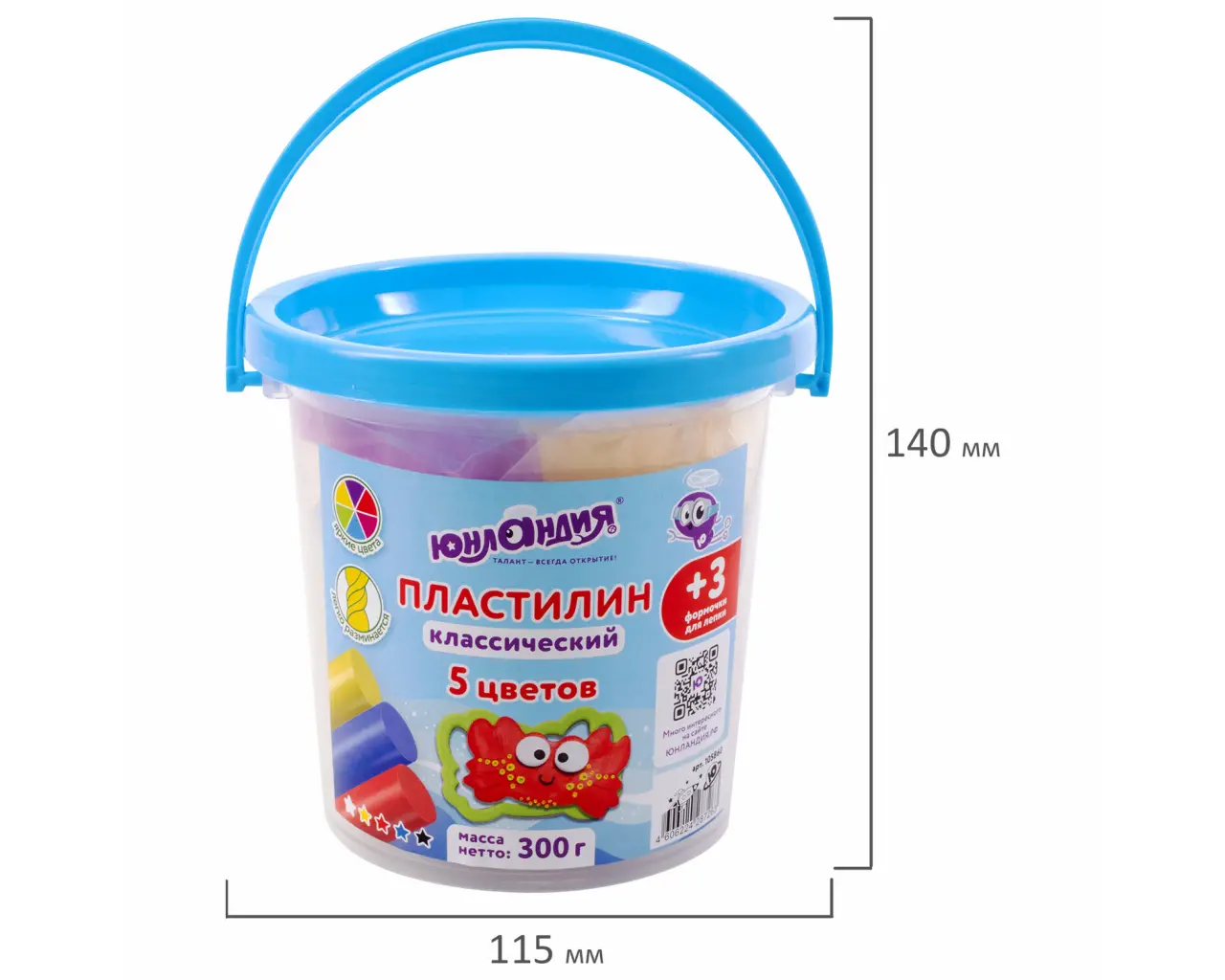 Пластилин в ведерке ЮНЛАНДИЯ 