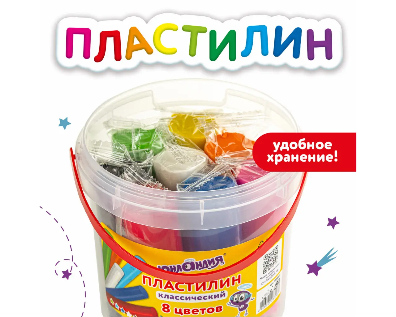 Пластилин в ведерке ЮНЛАНДИЯ, 8 цветов, 700 г, ВЫСШЕЕ КАЧЕСТВО, 105862.1