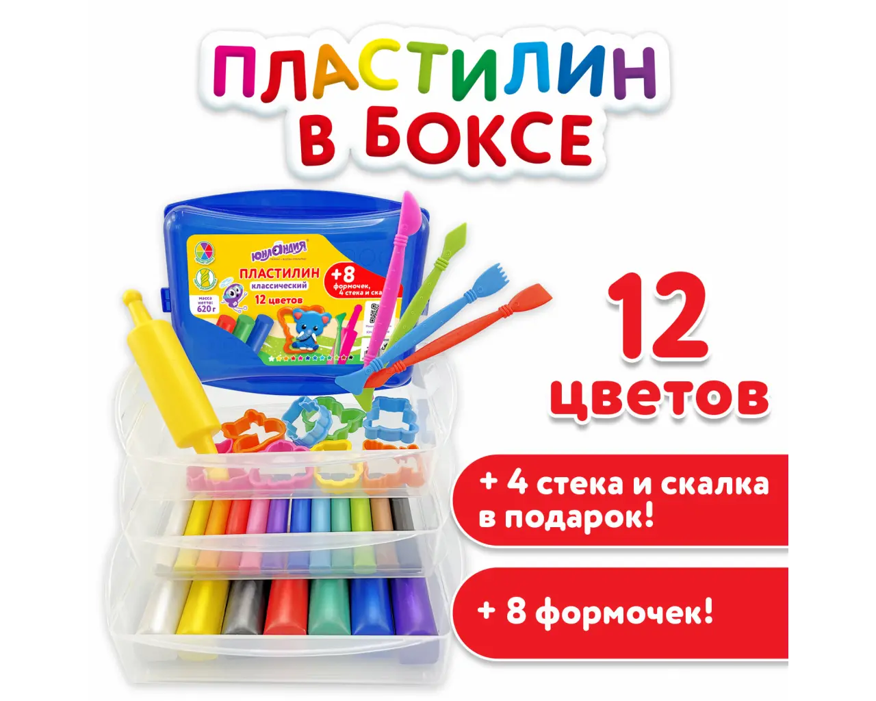 Пластилин в боксе ЮНЛАНДИЯ 
