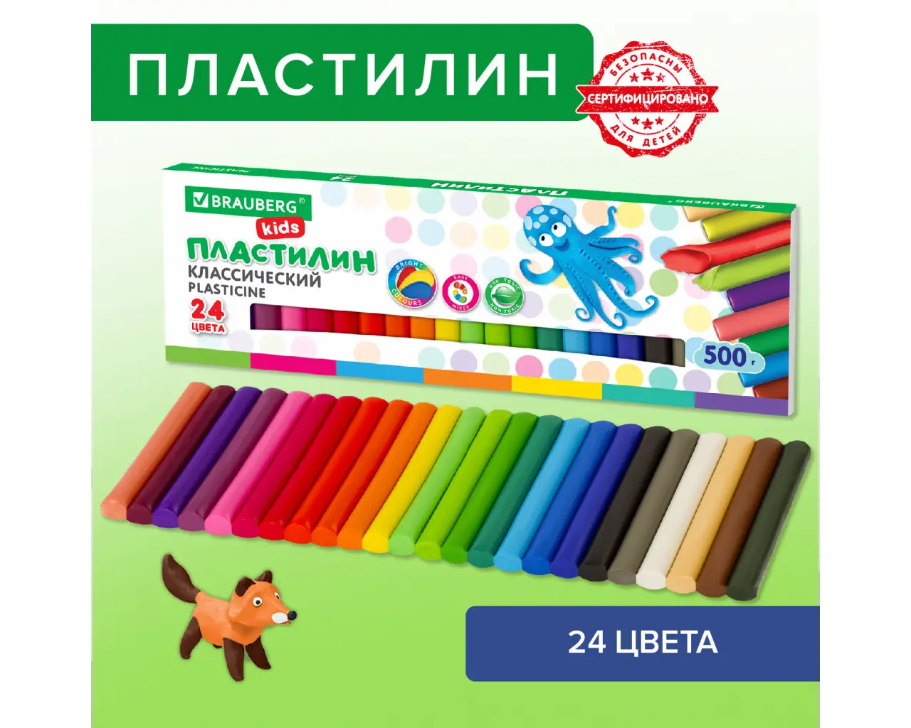 Пластилин классический BRAUBERG KIDS, 24 цвета, 500 г, ВЫСШЕЕ КАЧЕСТВО, 105874.0