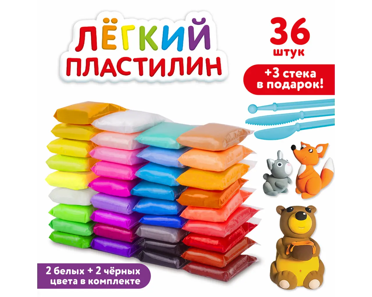 Пластилин супер лёгкий воздушный 36 шт (32 цвета +2 белых + 2 черных) 360 г, 3 стека, ЮНЛАНДИЯ, 105908.0