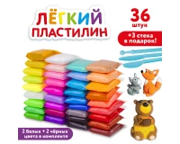 Пластилин супер лёгкий воздушный 36 шт (32 цвета +2 белых + 2 черных) 360 г, 3 стека, ЮНЛАНДИЯ, 105908.0