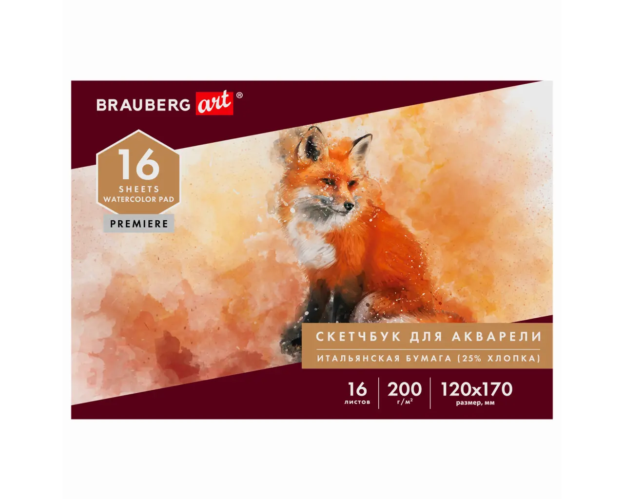 Альбом для акварели, бумага ИТАЛИЯ 200 г/м2 25% хлопок 120х170 мм, 16 л., BRAUBERG ART PREMIERE, 105910.0