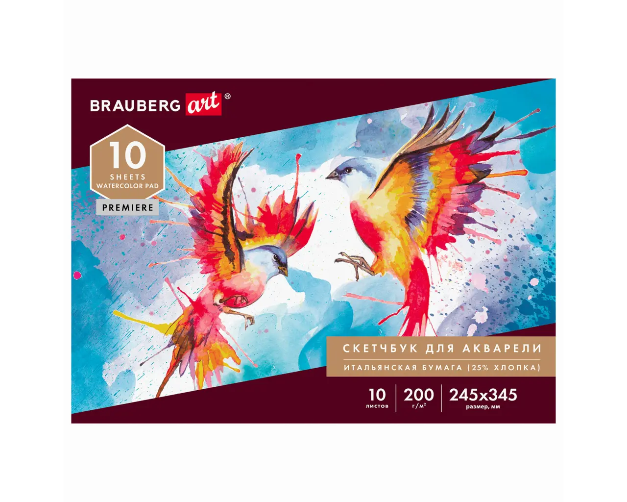 Альбом для акварели, бумага ИТАЛИЯ 200 г/м2 25% хлопок 245х345 мм, 10 л., BRAUBERG ART PREMIERE, 105911.1