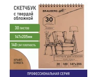 Альбом для рисования, крафт-бумага 140 г/м2, 147х205 мм, 30 л., спираль, BRAUBERG ART CLASSIC, 105915.0