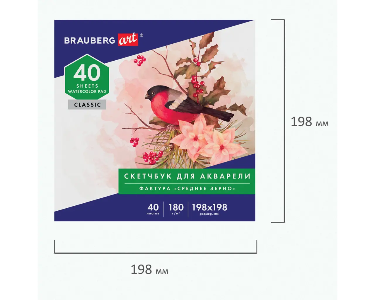 Альбом для акварели, бумага 180 г/м, 198х198мм, 40л, склейка, BRAUBERG ART CLASSIC, 105928.2