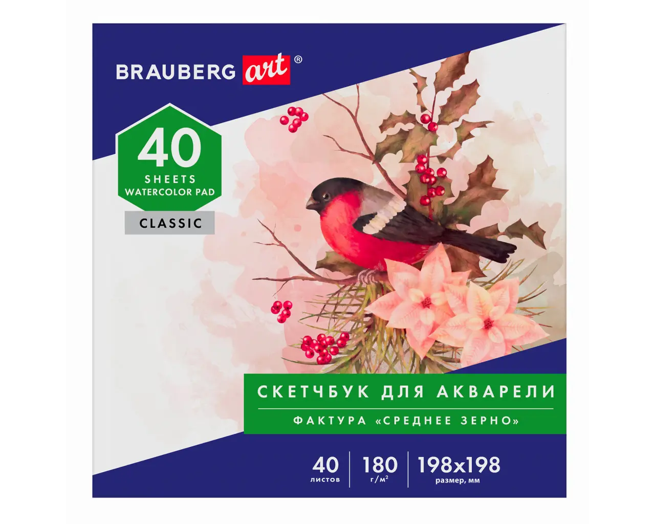 Альбом для акварели, бумага 180 г/м, 198х198мм, 40л, склейка, BRAUBERG ART CLASSIC, 105928.0
