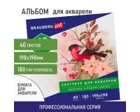 Альбом для акварели, бумага 180 г/м, 198х198мм, 40л, склейка, BRAUBERG ART CLASSIC, 105928.1