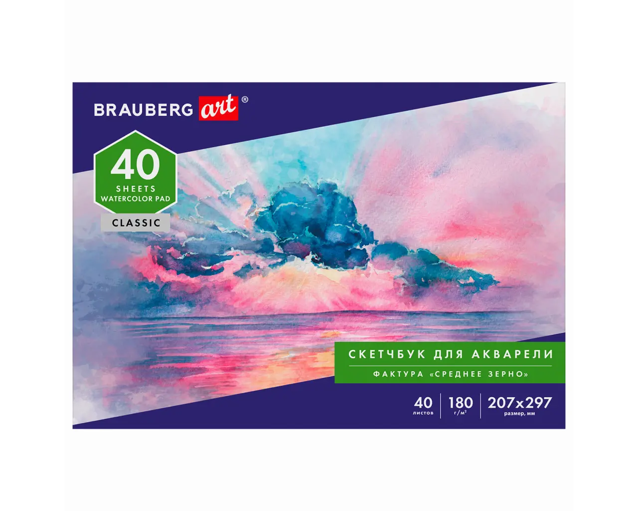 Альбом для акварели, бумага 180 г/м2, 207х297 мм, 40 л., склейка, BRAUBERG ART CLASSIC, 105929.0