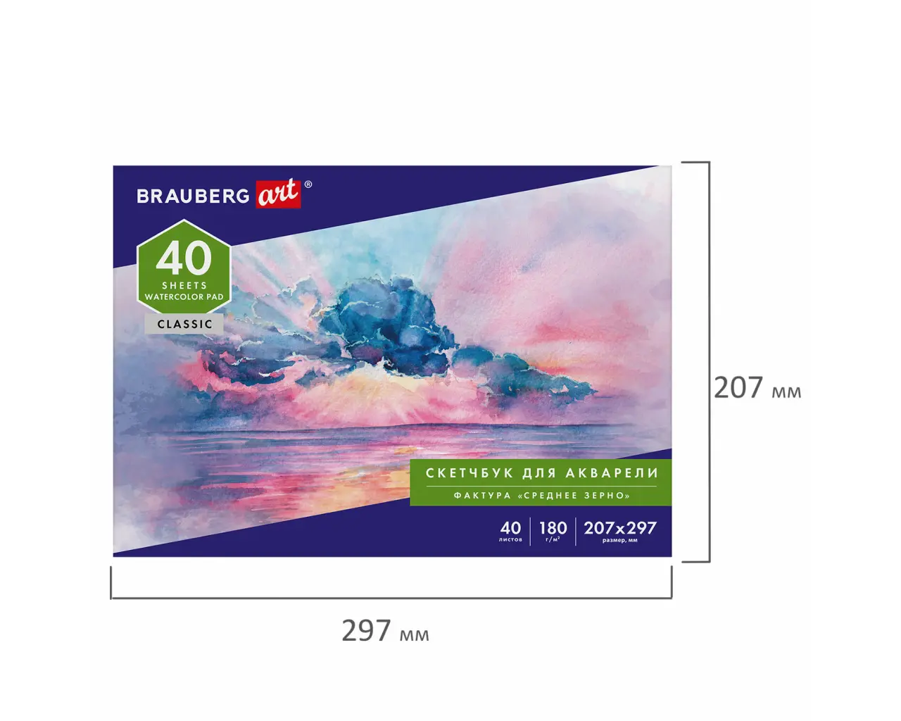 Альбом для акварели, бумага 180 г/м2, 207х297 мм, 40 л., склейка, BRAUBERG ART CLASSIC, 105929.2