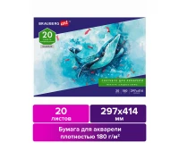 Альбом для акварели, бумага 180 г/м2, 297х414 мм, 20 л., склейка, BRAUBERG ART CLASSIC, 105930.1