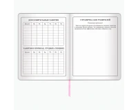Дневник 1-4 класс 48 л., кожзам (гибкая), печать, фольга, ЮНЛАНДИЯ, 