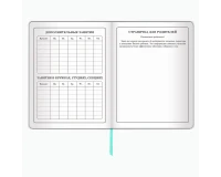 Дневник 1-4 класс 48 л., кожзам (гибкая), печать, фольга, ЮНЛАНДИЯ, 