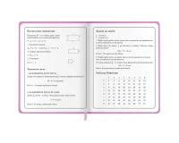 Дневник 1-4 класс 48 л., кожзам (твердая с поролоном), печать, аппликация, ЮНЛАНДИЯ, 