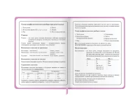 Дневник 1-4 класс 48 л., кожзам (твердая с поролоном), печать, аппликация, ЮНЛАНДИЯ, 