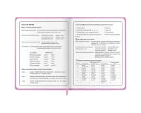 Дневник 1-4 класс 48 л., кожзам (твердая с поролоном), печать, аппликация, ЮНЛАНДИЯ, 
