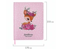Дневник 1-4 класс 48 л., кожзам (твердая с поролоном), печать, аппликация, ЮНЛАНДИЯ, 