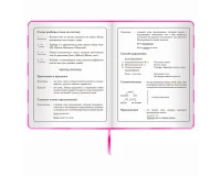 Дневник 1-4 класс 48 л., кожзам (твердая с поролоном), печать, аппликация, ЮНЛАНДИЯ, 