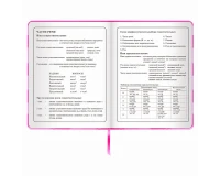 Дневник 1-4 класс 48 л., кожзам (твердая с поролоном), печать, аппликация, ЮНЛАНДИЯ, 