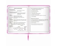 Дневник 1-4 класс 48 л., кожзам (твердая с поролоном), печать, аппликация, ЮНЛАНДИЯ, 
