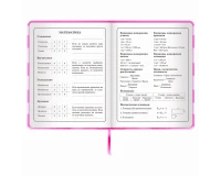 Дневник 1-4 класс 48 л., кожзам (твердая с поролоном), печать, аппликация, ЮНЛАНДИЯ, 