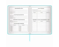 Дневник 1-4 класс 48 л., кожзам (твердая), 3D-элемент, ЮНЛАНДИЯ, 