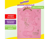 Дневник 1-4 класс 48 л., кожзам (твердая с поролоном), фигурный край, ЮНЛАНДИЯ, 