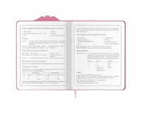 Дневник 1-4 класс 48 л., кожзам (твердая с поролоном), фигурный край, ЮНЛАНДИЯ, 