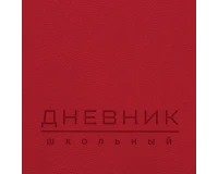 Дневник 1-11 класс 48 л., кожзам (гибкая), термотиснение, BRAUBERG 