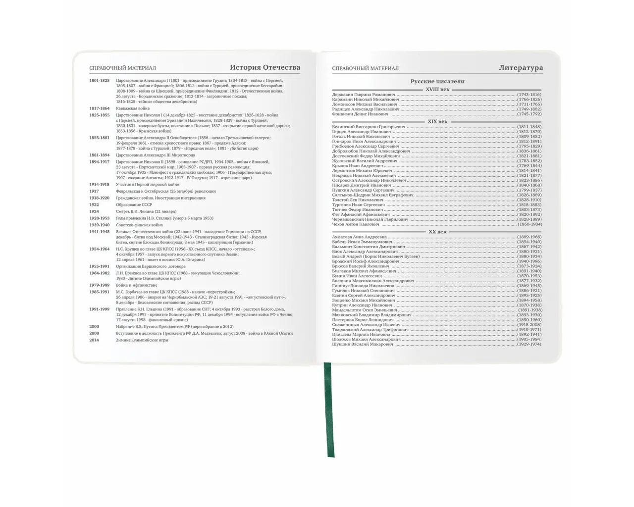 Дневник 1-11 класс 48 л., кожзам (гибкая), печать, фольга, BRAUBERG, 