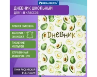Дневник 1-11 класс 48 л., кожзам (гибкая), печать, фольга, BRAUBERG, 