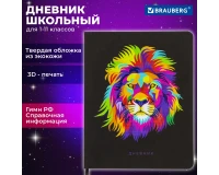 Дневник 1-11 класс 48л, кожзам (твердая), шелкография, BRAUBERG, 