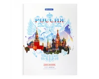 Дневник 1-11 класс 40 л., твердый, BRAUBERG, ламинация, цветная печать, РОССИЙСКОГО ШКОЛЬНИКА-2, 106050.0