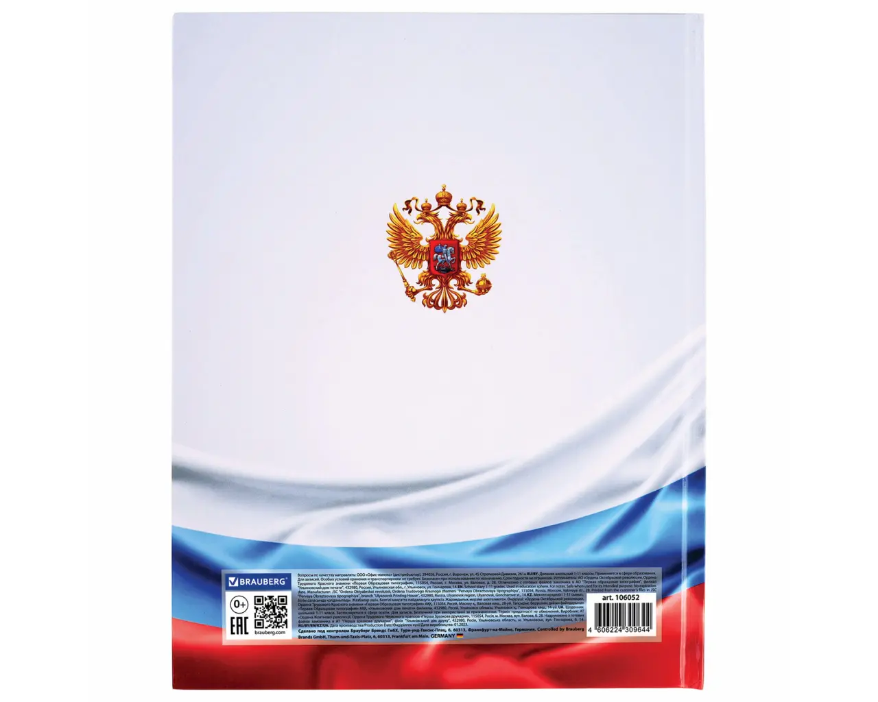 Дневник 1-11 класс 40 л., твердый, BRAUBERG, ламинация, цветная печать, 