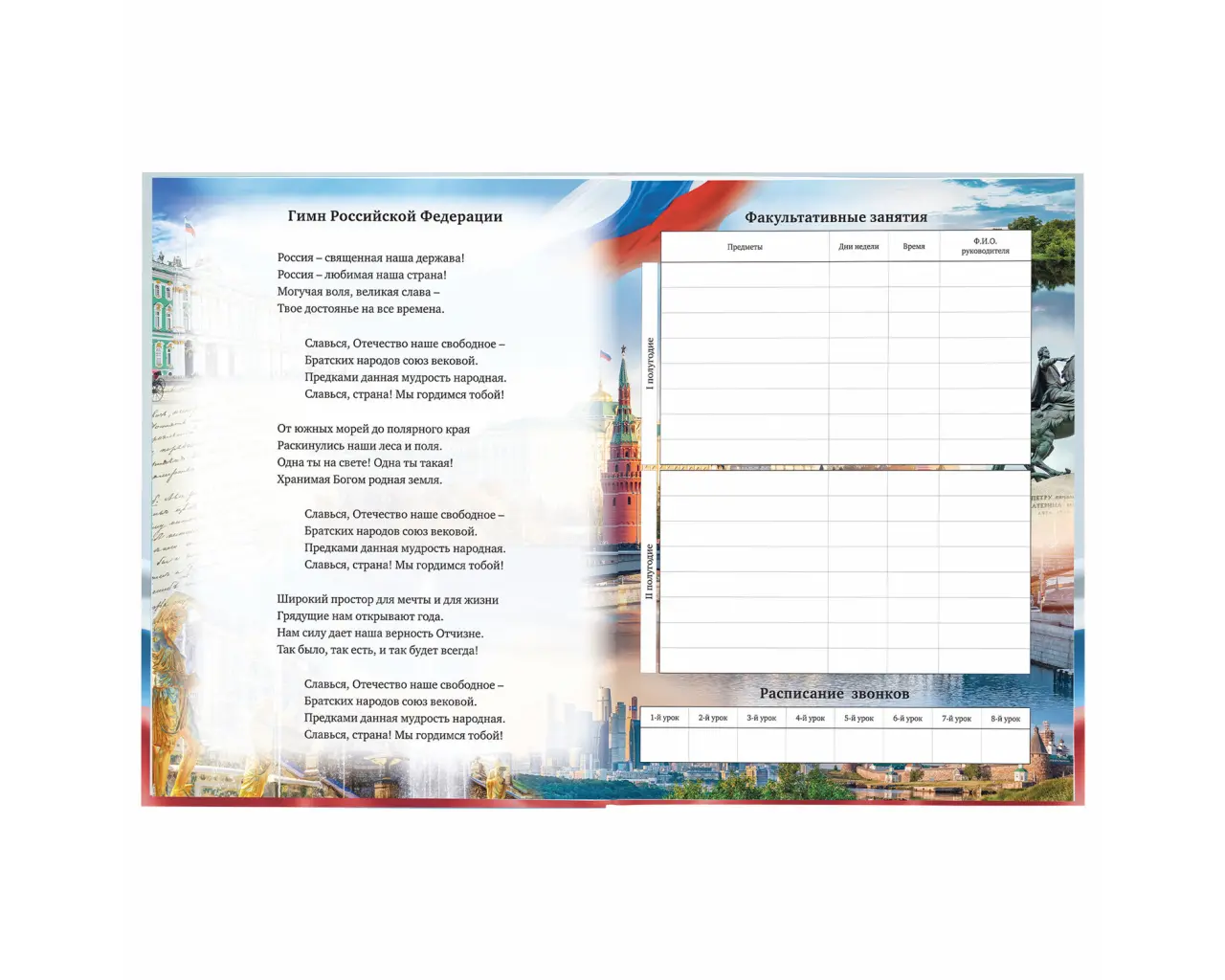 Дневник 1-11 класс 40 л., твердый, BRAUBERG, ламинация, цветная печать, 