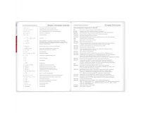 Дневник 5-11 класс 48 л., твердый, BRAUBERG, глянцевая ламинация, с подсказом, 