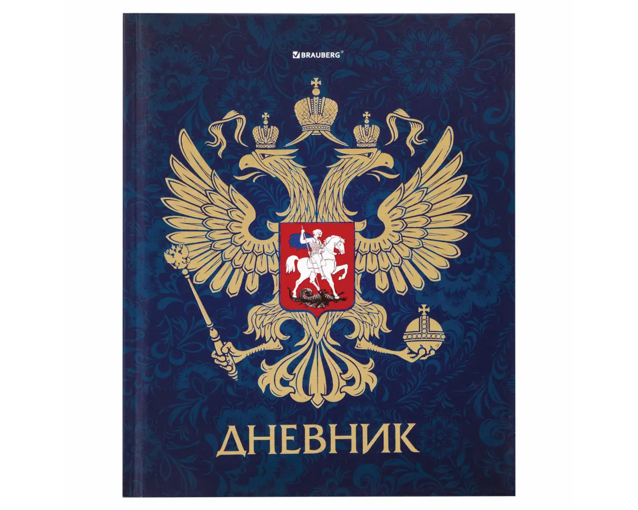 Дневник 5-11 класс, 48 л., твердый, BRAUBERG, фольга, с подсказом, 