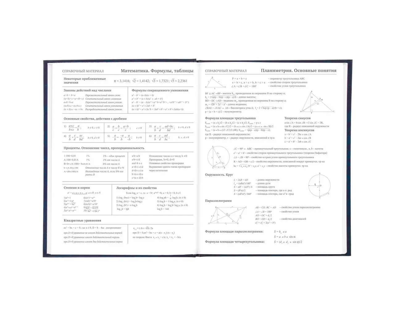 Дневник 5-11 класс, 48 л., твердый, BRAUBERG, фольга, с подсказом, 