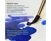 Альбом для акварели, бумага ГОЗНАК СПб 200 г/м2, 210x297 мм, 20 л., склейка, BRAUBERG ART, 106141.9