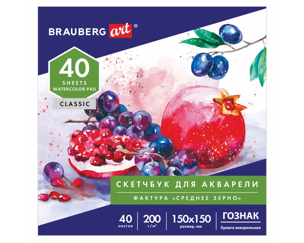 Альбом для акварели, бумага ГОЗНАК СПб 200 г/м2, 150x150 мм, 40 л., склейка, BRAUBERG ART, 106144.0