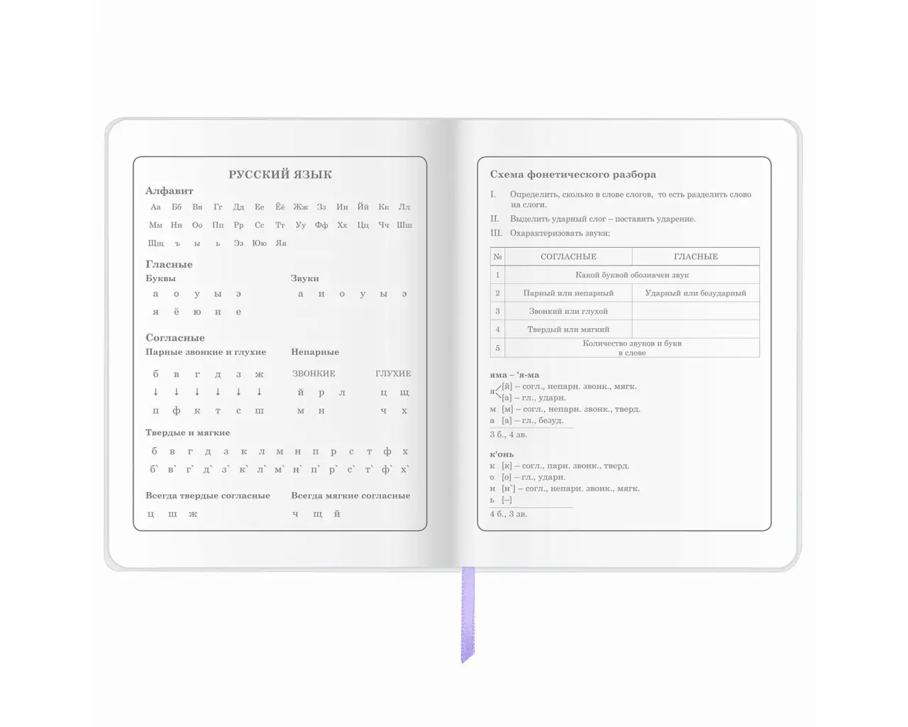 Дневник 1-4 класс 48 л., кожзам (гибкая), печать, фольга, ЮНЛАНДИЯ, 