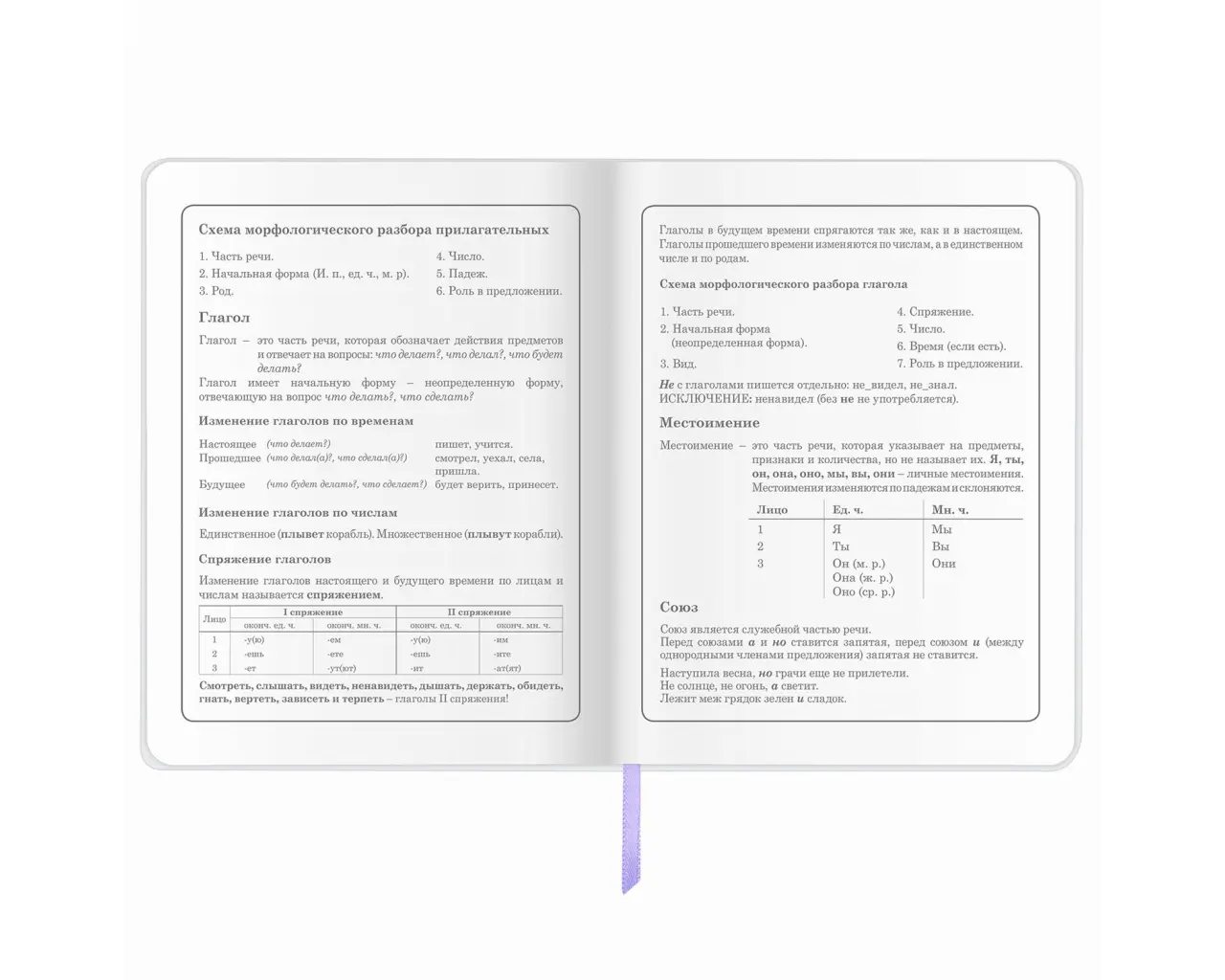 Дневник 1-4 класс 48 л., кожзам (гибкая), печать, фольга, ЮНЛАНДИЯ, 