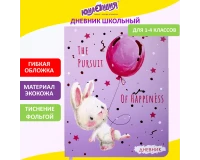 Дневник 1-4 класс 48 л., кожзам (гибкая), печать, фольга, ЮНЛАНДИЯ, 